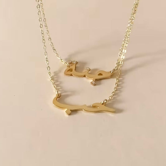 Arabic Name Necklace
