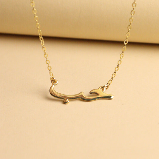 Arabic Name Necklace