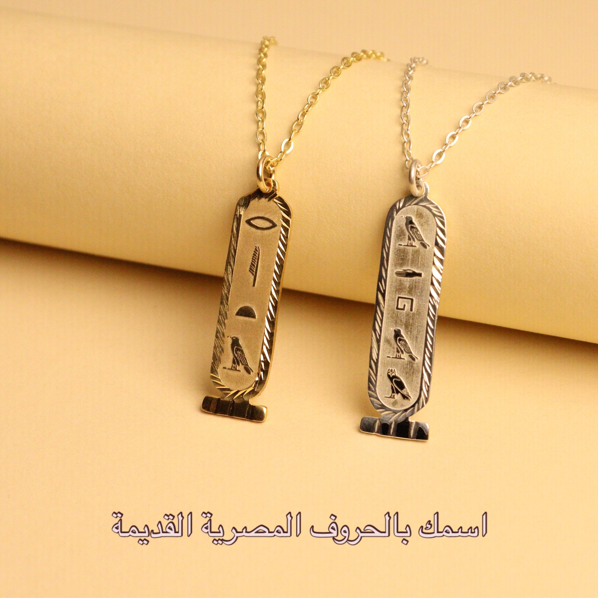 Hieroglyphic Name Cartouche – Elaf Jewelry - Main Image