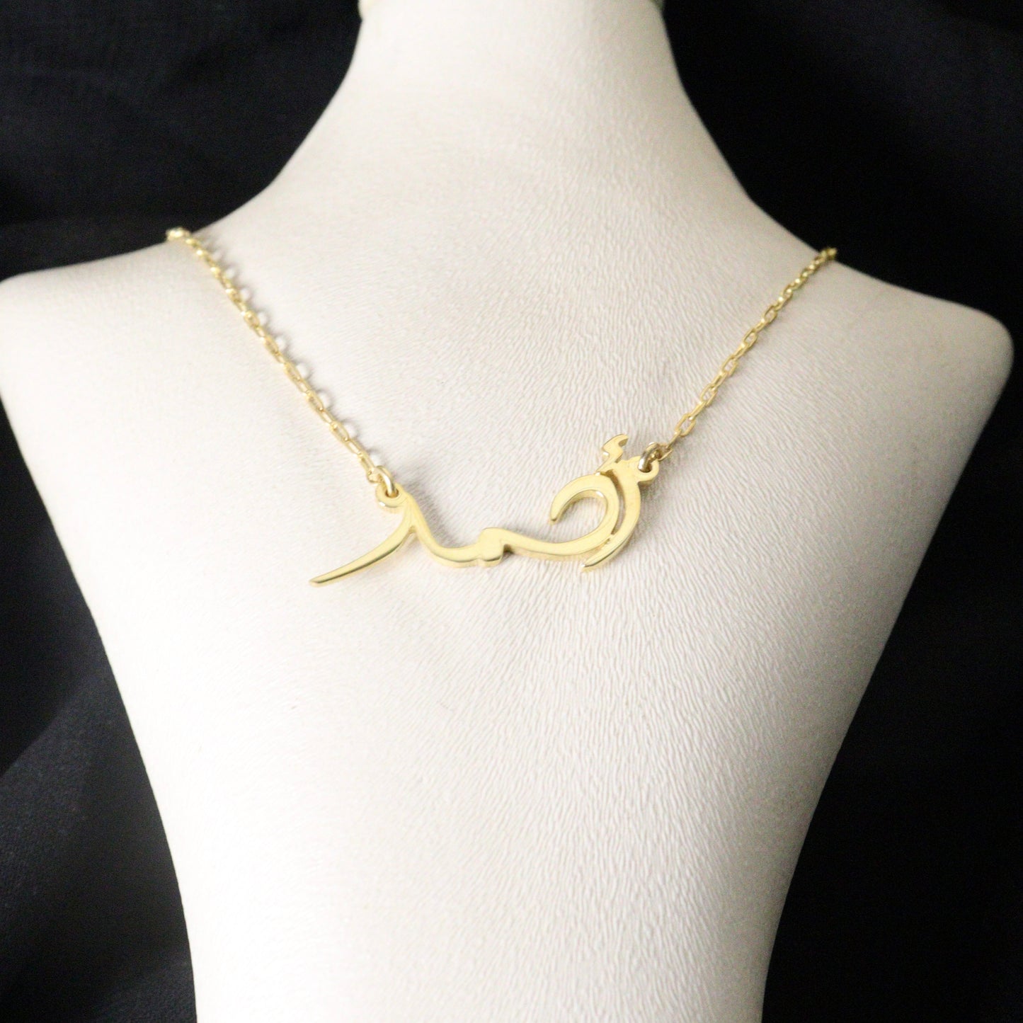 قلادة الاسم